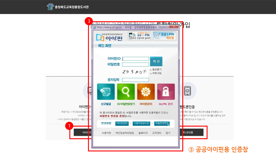 홈페이지 회원가입안내 4번