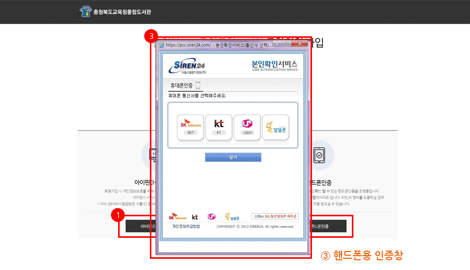 홈페이지 회원가입안내 5번